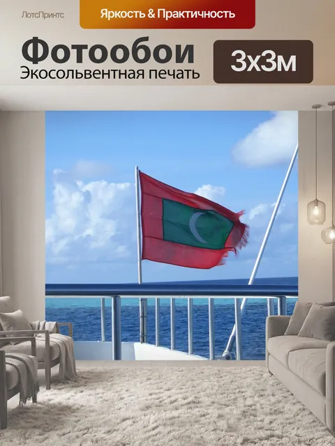 Фотообои Голубое море