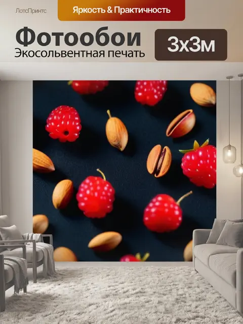 Фотообои кедровые орехи с яркими ягодами на темном фоне