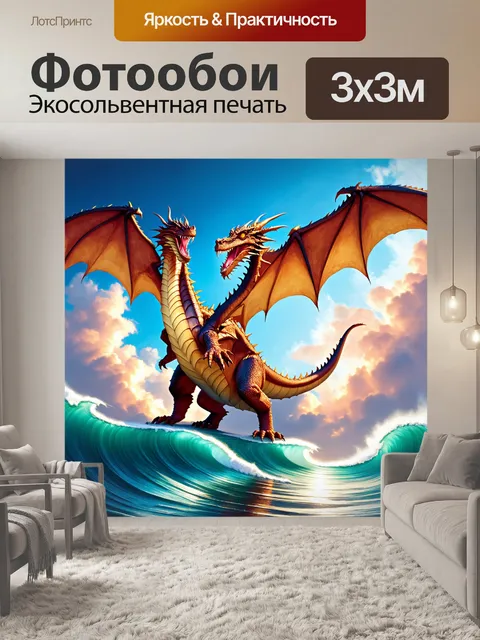 Фотообои дракон, заполняющий небосвод, с облаками, развивающимися, как волны на океане