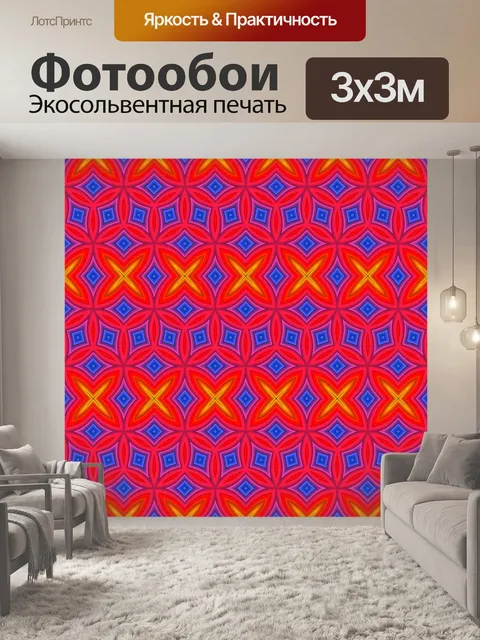 Фотообои Геометрический узор фона красочный