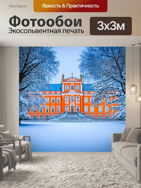 Фотообои россия зимний дворец, на фоне зимних деревьев, где каждое дерево покрыто инеем, создавая атмосферу волшебства