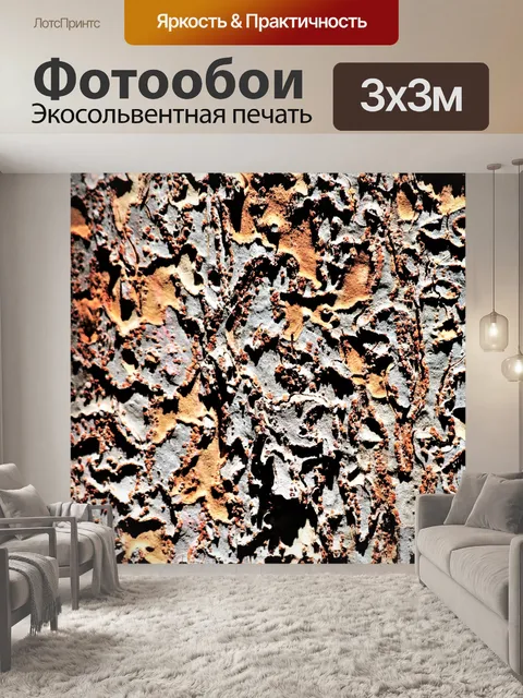 Фотообои Абстрактный фон дерева