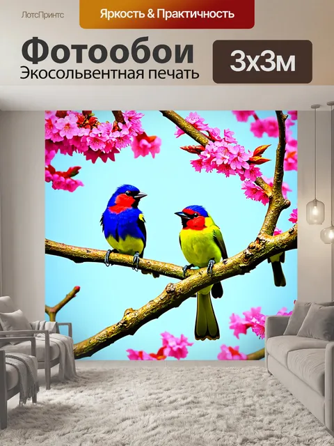 Фотообои животные в стиле иллюстрация: красочные птички, сидящие на ветках цветущих деревьев