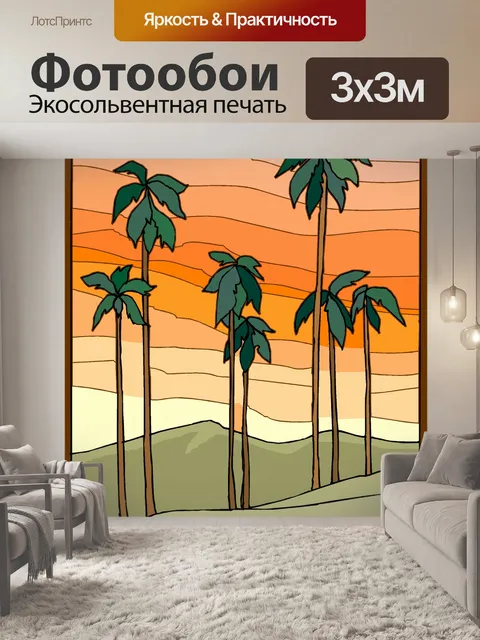 Фотообои Дерево 31