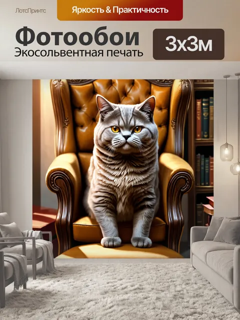 Фотообои на старинном кресле расположилась британская короткошерстная кошка