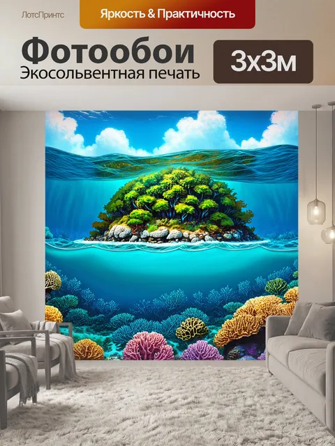 Фотообои пейзаж в стиле аналитический рисунок