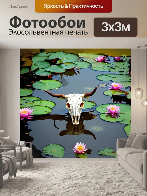Фотообои на зеркально гладком озере отражается череп коровы
