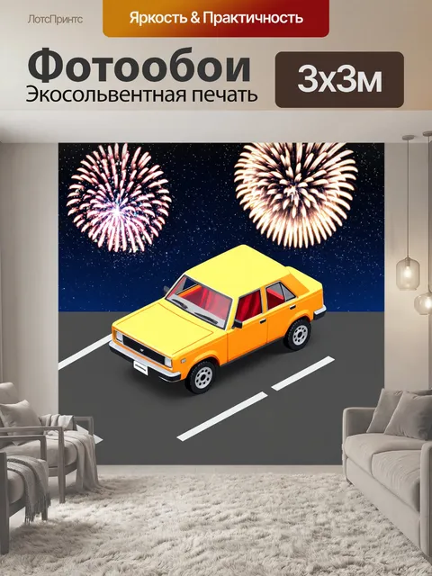 Фотообои машина в стиле изометрическая аниме, сцена с праздниками, яркие фейерверки, ночное небо, счастливые лица