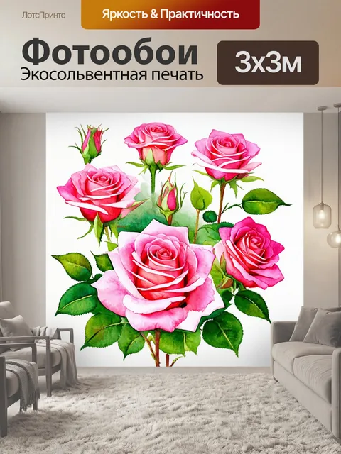 Фотообои розы в стиле декоративная акварель, яркие и насыщенные цвета, нежные оттенки розового и зелёного