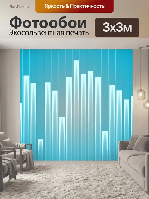 Фотообои График,