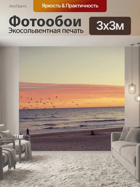 Фотообои Закат Северной Каролины