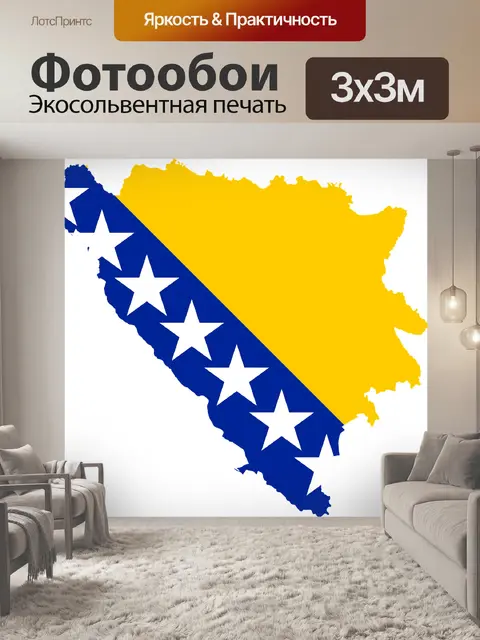 Фотообои Босния и герцеговина