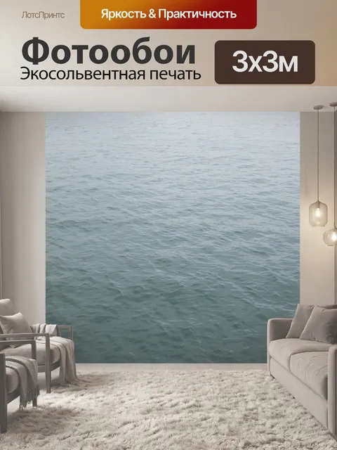 Фотообои Вода текстуры