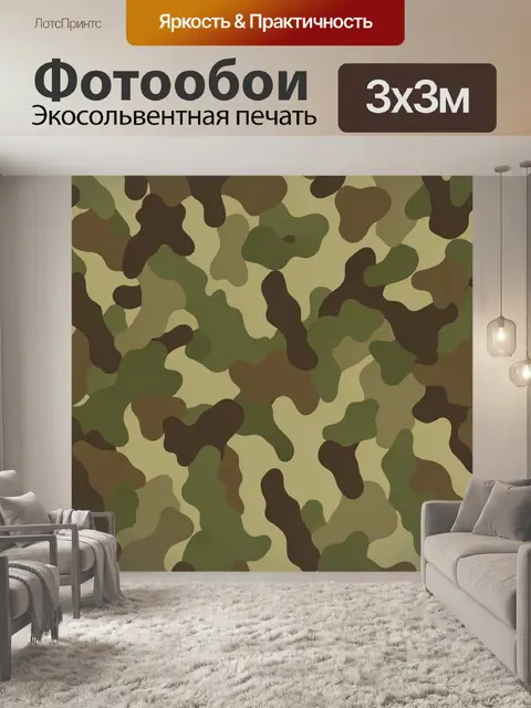 Фотообои Камуфляжный паттерн в хаки тонах
