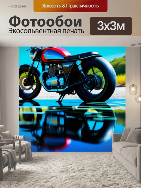 Фотообои зеркальная вода и мотоцикл