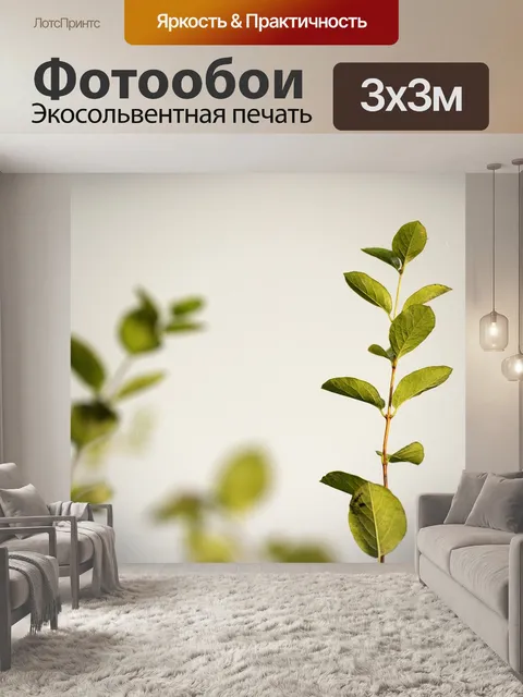 Фотообои Зеленые листья