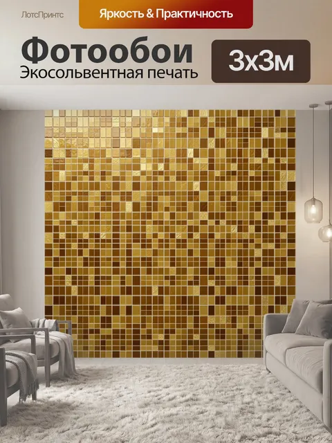 Фотообои Геометрический паттерн из золотых блоков