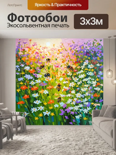 Фотообои утро: утро в цветущем саду