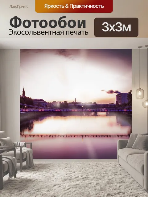 Фотообои Солнце