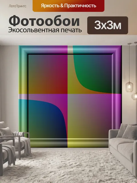 Фотообои градиент рамка 2