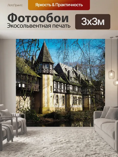 Фотообои Замок