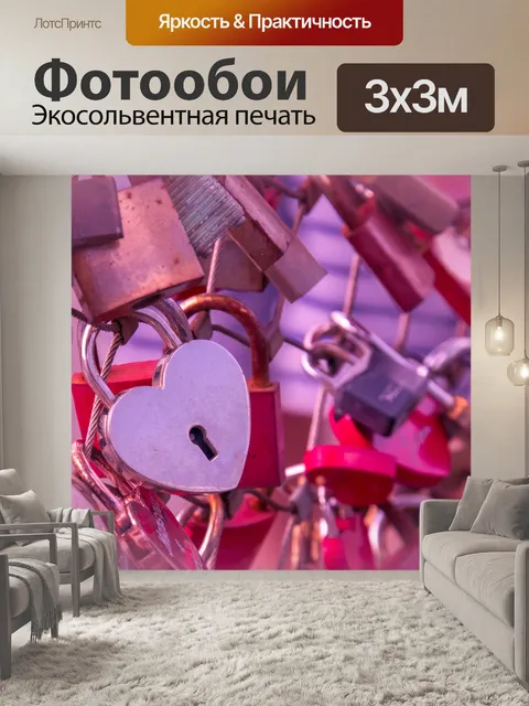 Фотообои сердце любовь замок