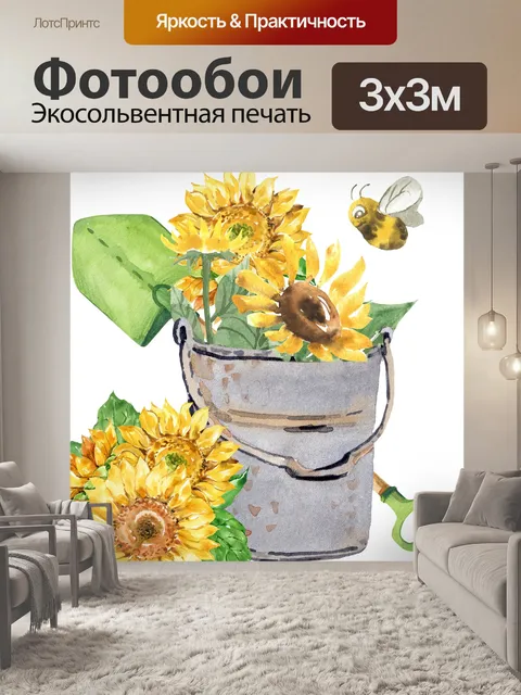 Фотообои Ведро и лопата для подсолнечника