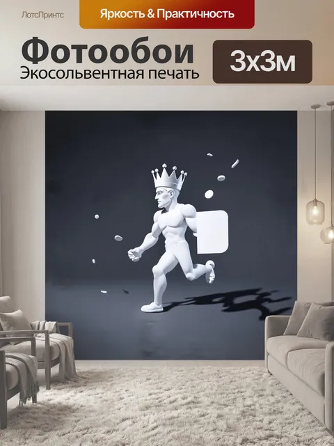 Фотообои изолированный белый король на минималистическом фоне