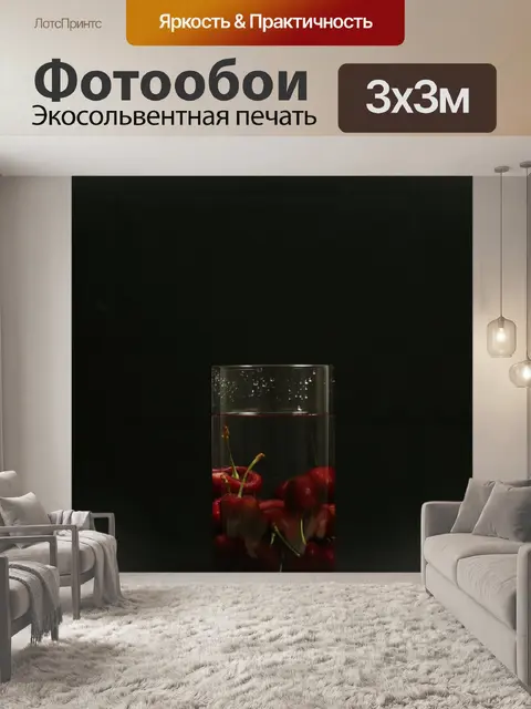 Фотообои Фрукты