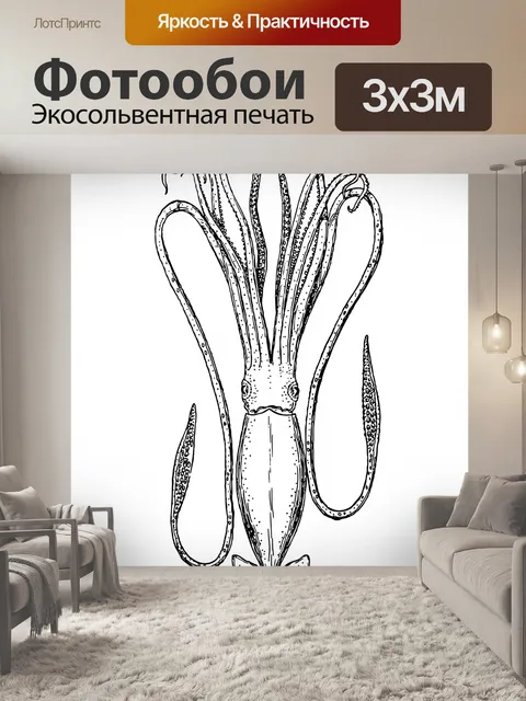 Фотообои Иллюстрация Кальмары Клипарт