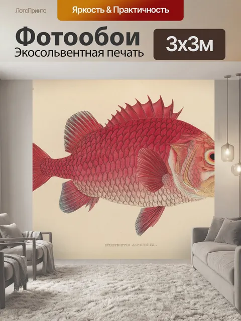 Фотообои Винтажная иллюстрация тропической рыбы