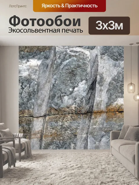 Фотообои Мраморный фон