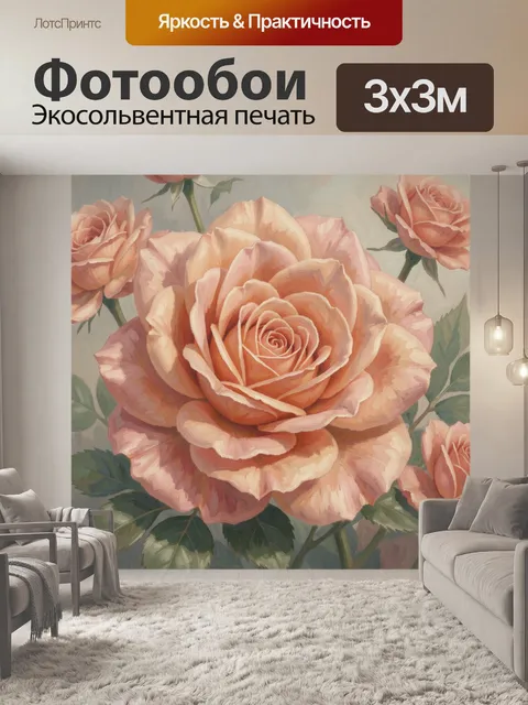 Фотообои Розовые розы в нежной палитре