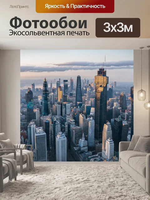 Фотообои утро, вид на город с высоты, утренние облака отражаются в небоскребах, создавая впечатляющие формы