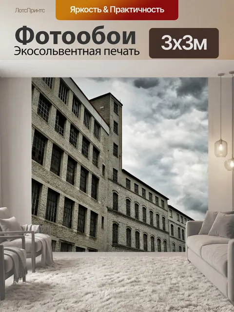 Фотообои Кирпич