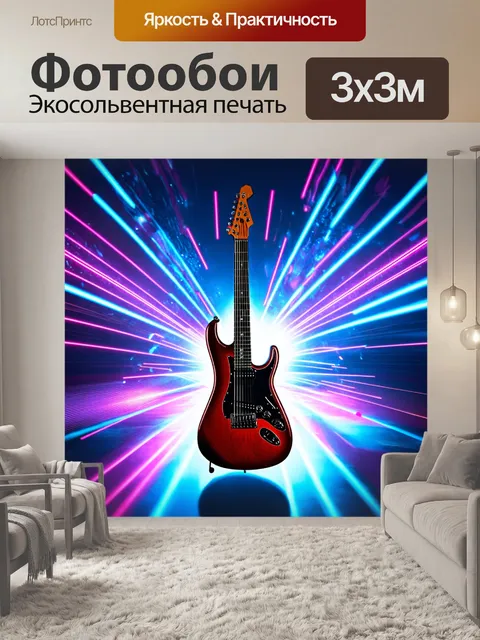 Фотообои энергичная сцена выступления