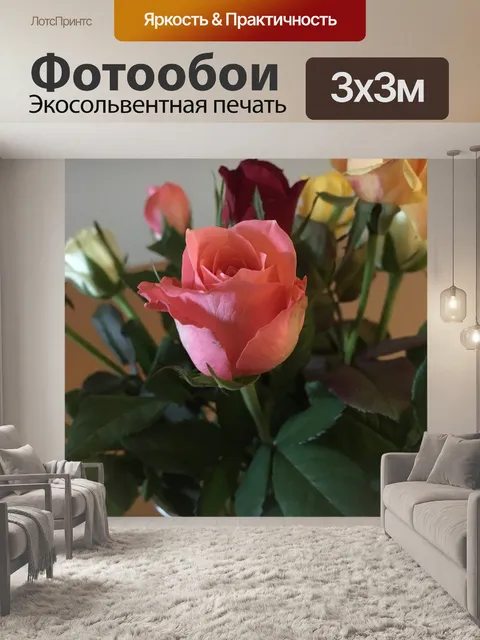 Фотообои Букет из роз