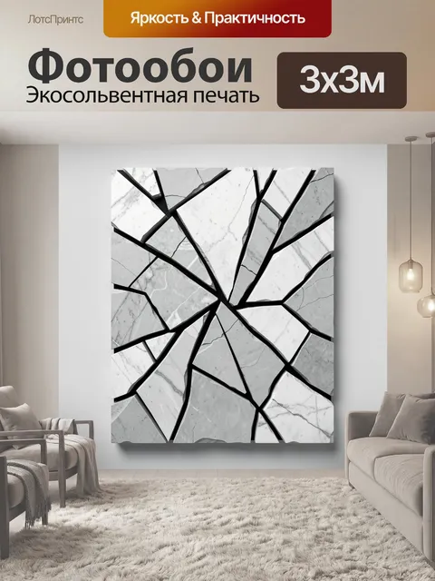 Фотообои Мраморные осколки в геометрии