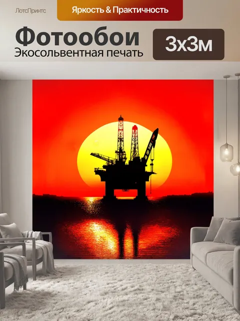Фотообои массивная нефтяная вышка на фоне заката, её силуэт вырезается на фоне оранжевого и красного неба