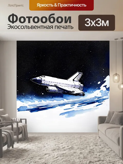 Фотообои космический челнок, окруженный вихрями бурана, изображен в манере japanese watercolor painting…