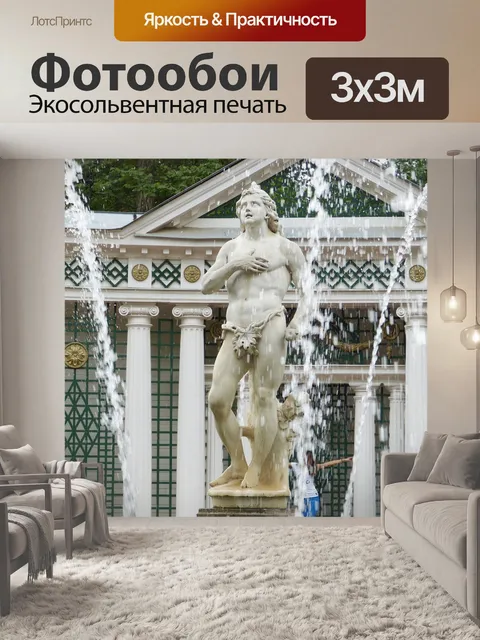 Фотообои Петербург