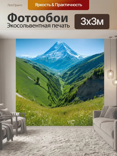 Фотообои величественный вид на эльбрус с высоты птичьего полета