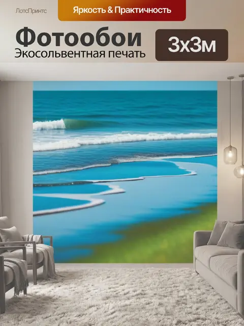 Фотообои пара, гуляющая по берегу