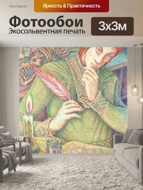 Фотообои Графика