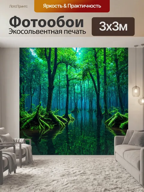 Фотообои затопленный вода достигает крон деревьев, ощущения подводного мира
