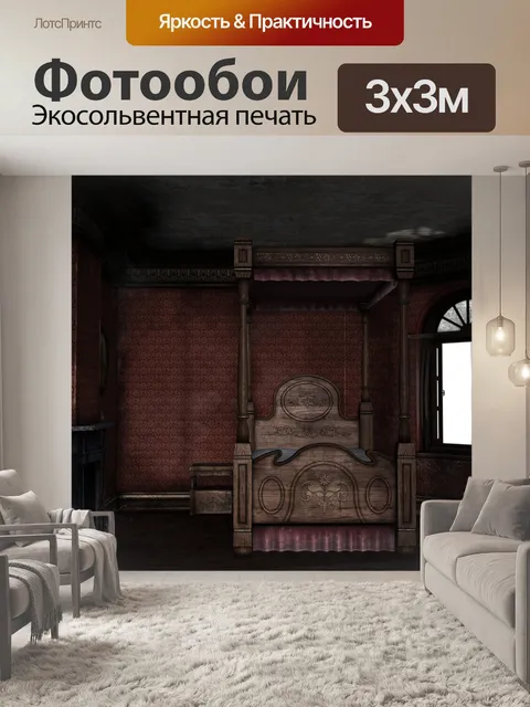 Фотообои Пустая комната