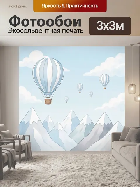 300 × 300 см · Экосольвентная печать