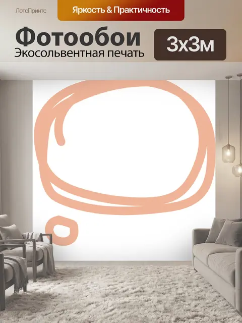 Фотообои Облако