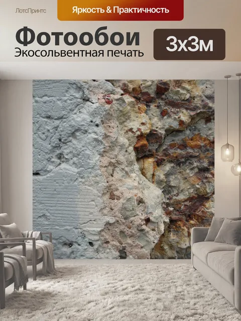 Фотообои Сутро Ванны стены Деталь