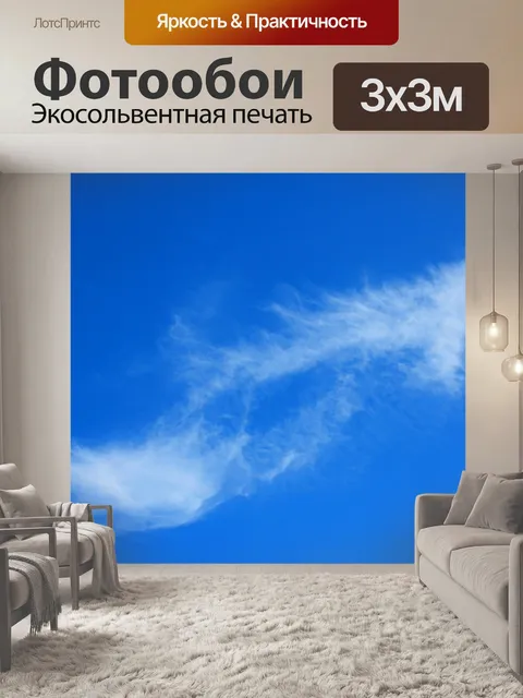 Фотообои мягкое и тонкое белое облако в небе